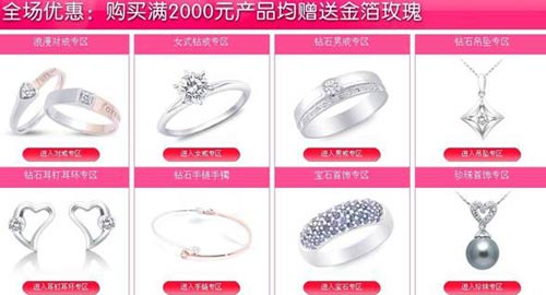 浪漫七夕“约会”戴维尼 买钻石送金箔玫瑰