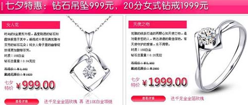 浪漫七夕“约会”戴维尼 买钻石送金箔玫瑰